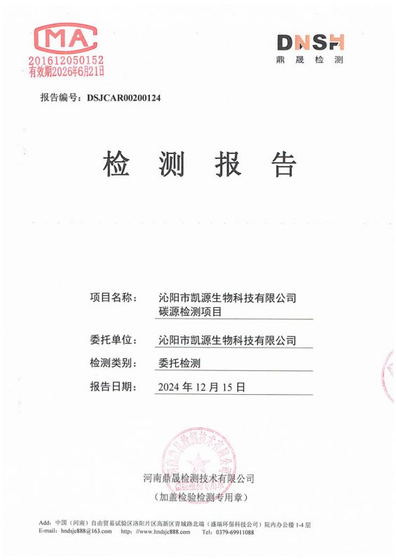 碳源棕褐色-碳源2.11萬